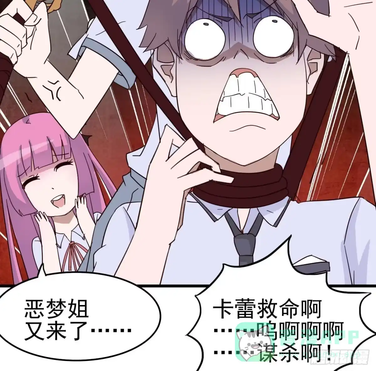 《恶灵调教女王》Part4·恐怖卡带之卷（一） 第46页