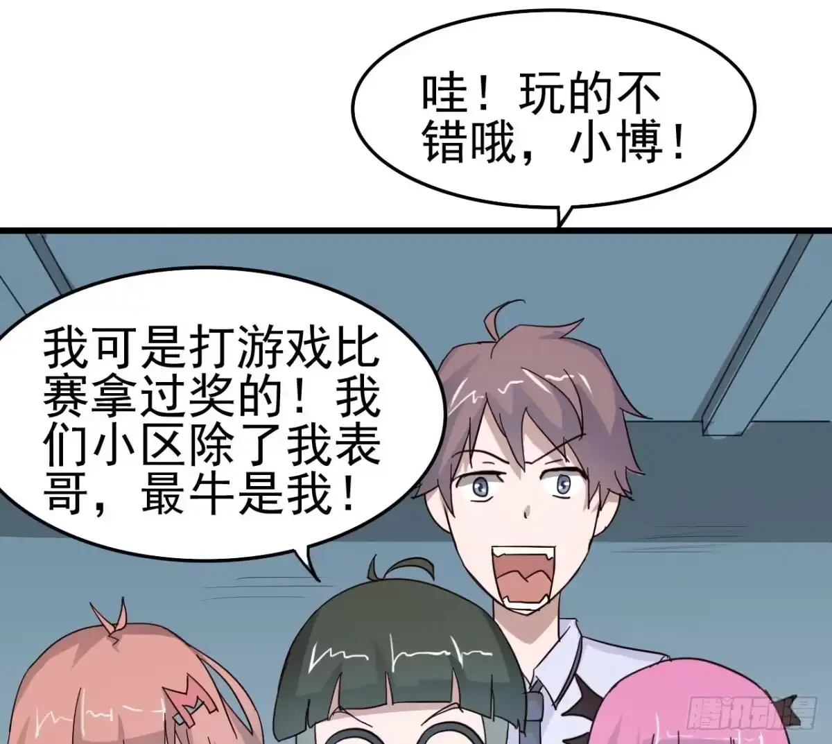 《恶灵调教女王》Part4·恐怖卡带之卷（一） 第65页