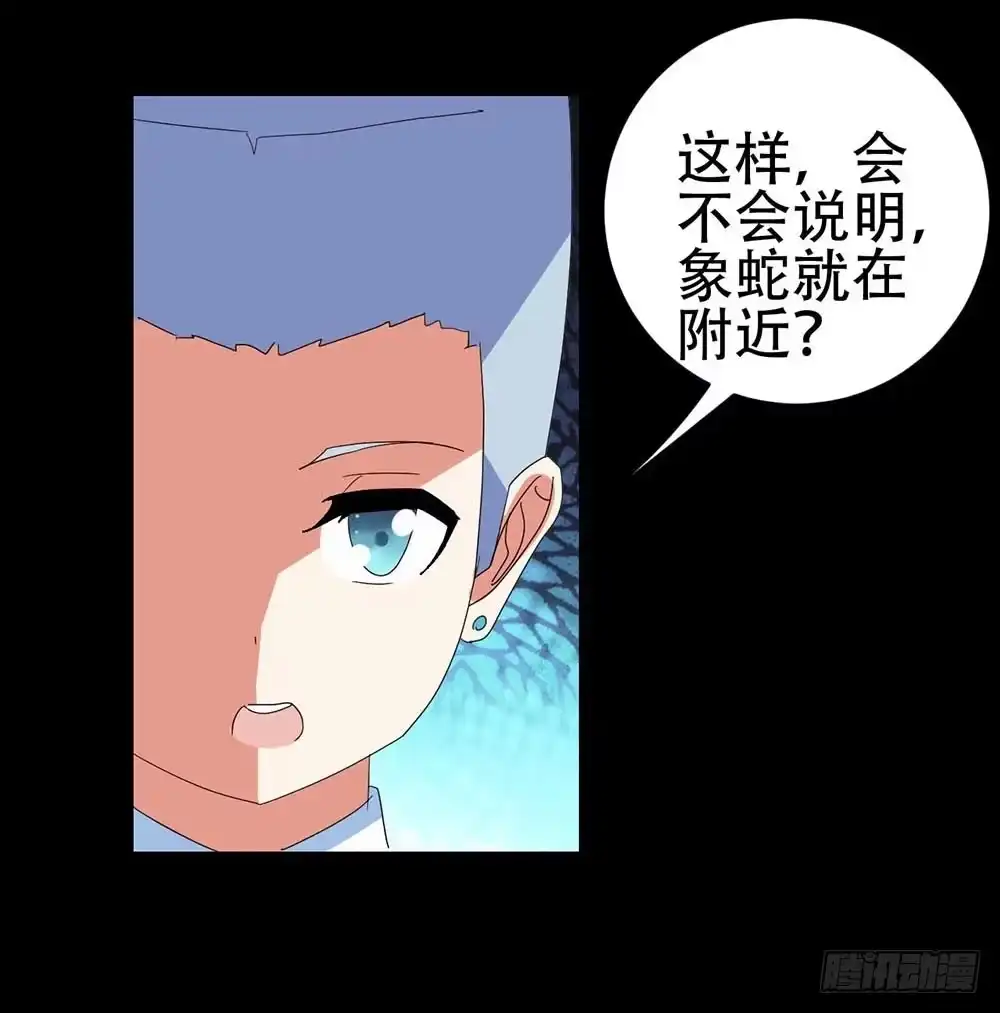 《恶灵调教女王》Part31·性转妖怪之卷（五） 第15页