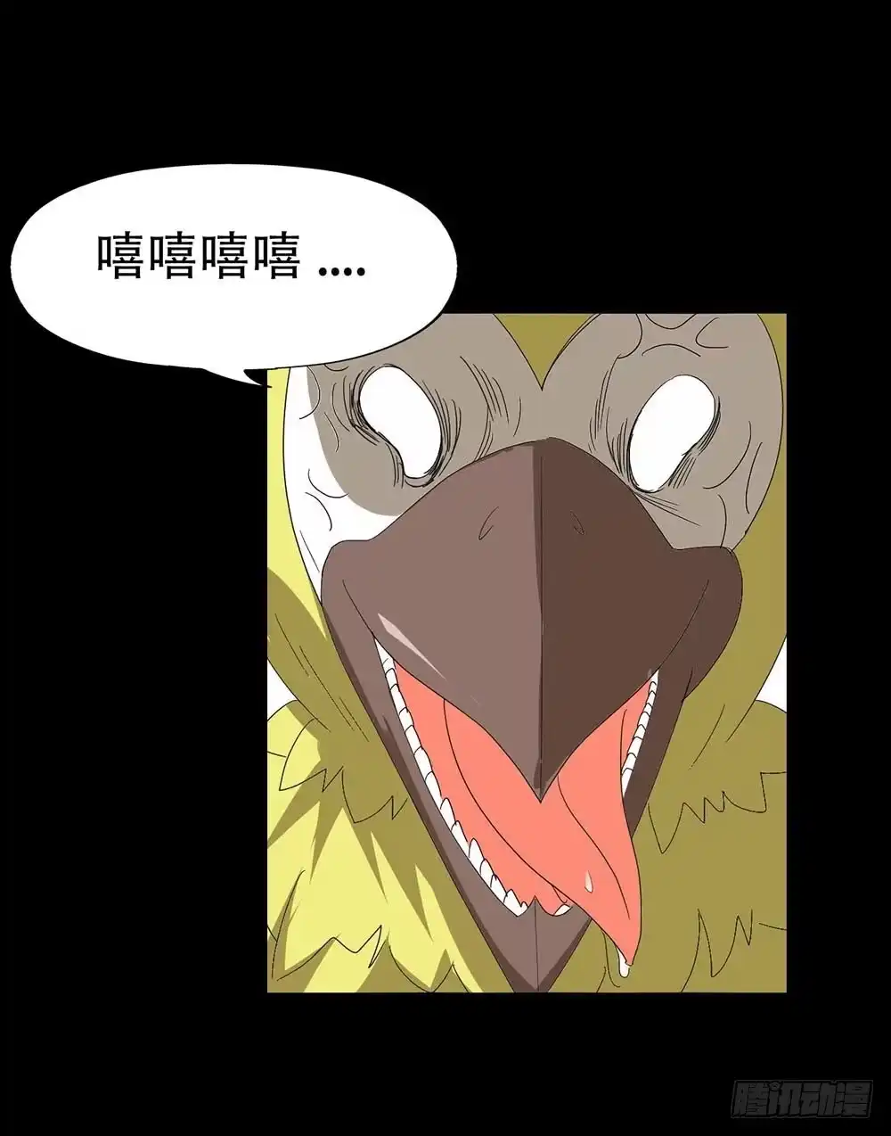 《恶灵调教女王》Part31·性转妖怪之卷（五） 第32页