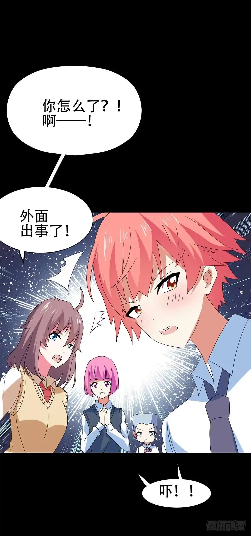 《恶灵调教女王》Part31·性转妖怪之卷（五） 第12页