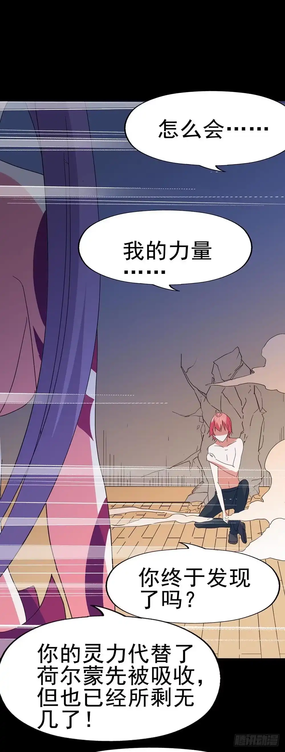 《恶灵调教女王》Part31·性转妖怪之卷（五） 第64页
