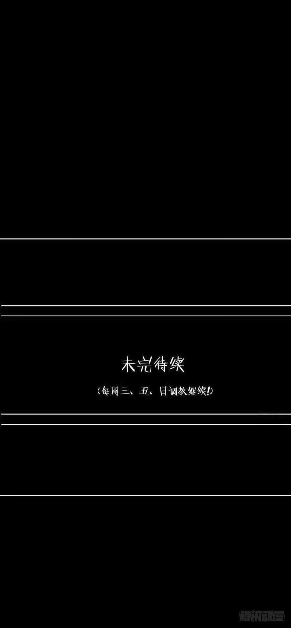 《恶灵调教女王》Part31·性转妖怪之卷（五） 第67页