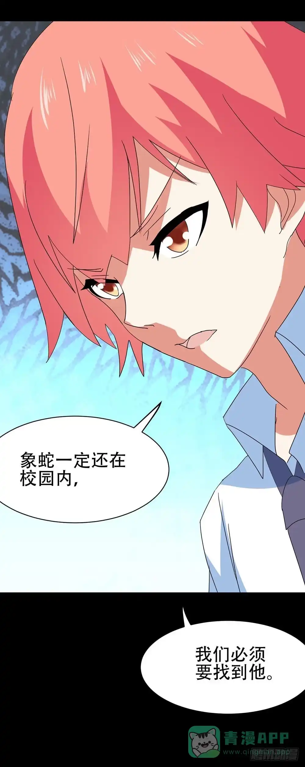 《恶灵调教女王》Part31·性转妖怪之卷（五） 第16页