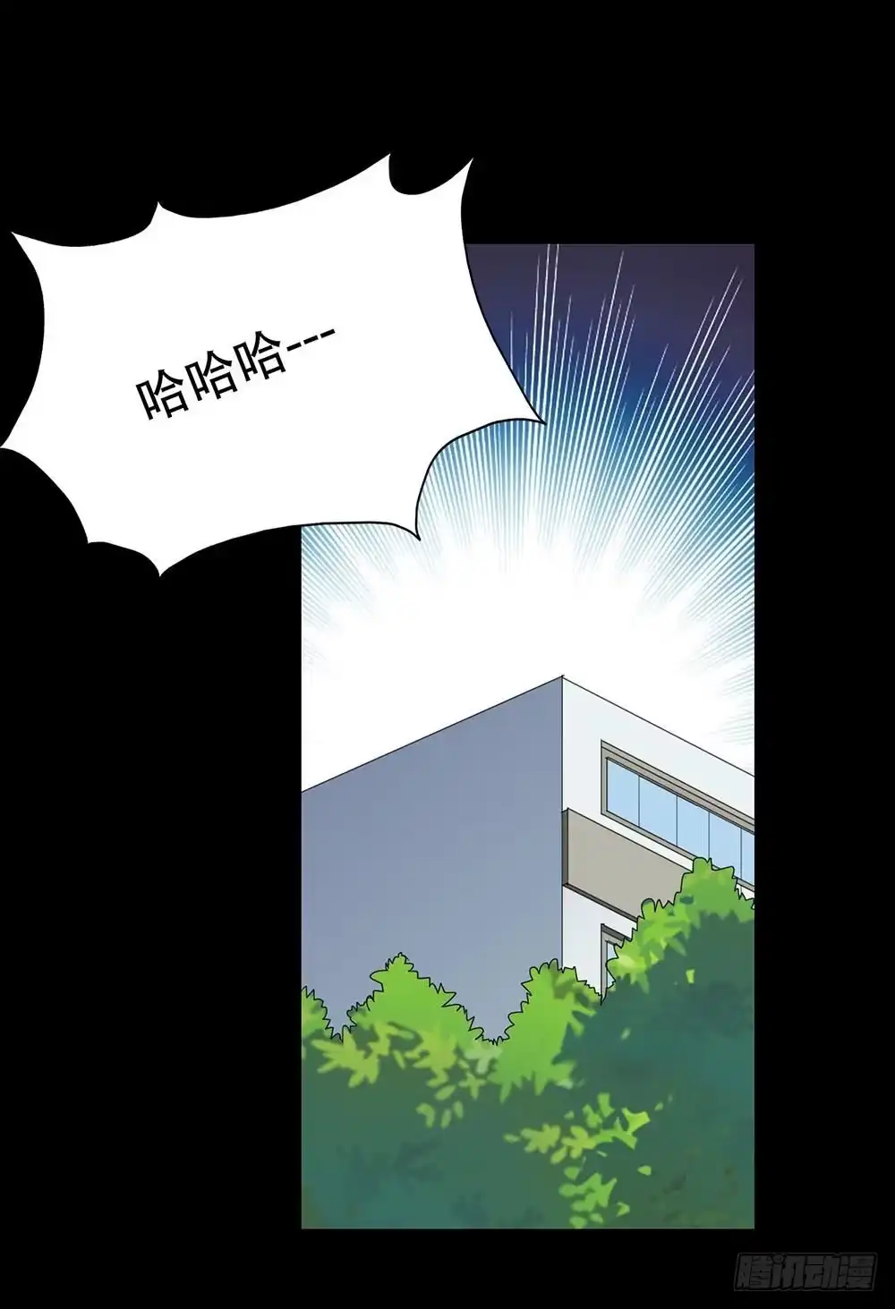 《恶灵调教女王》Part31·性转妖怪之卷（五） 第17页