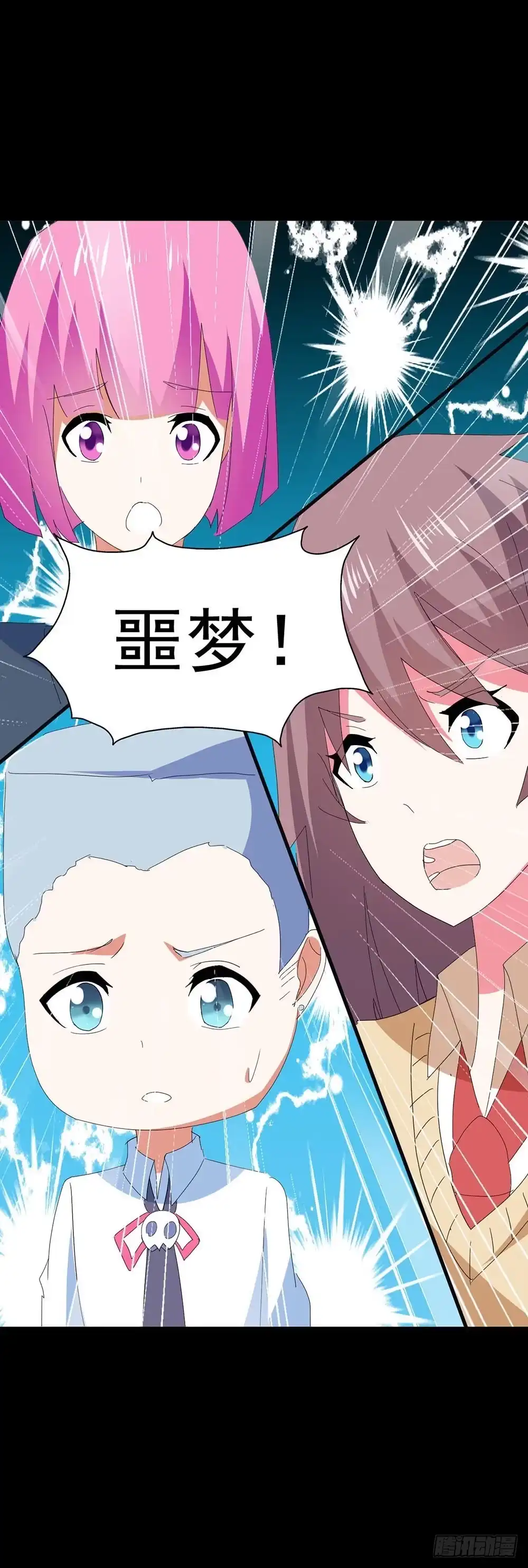 《恶灵调教女王》Part31·性转妖怪之卷（五） 第62页