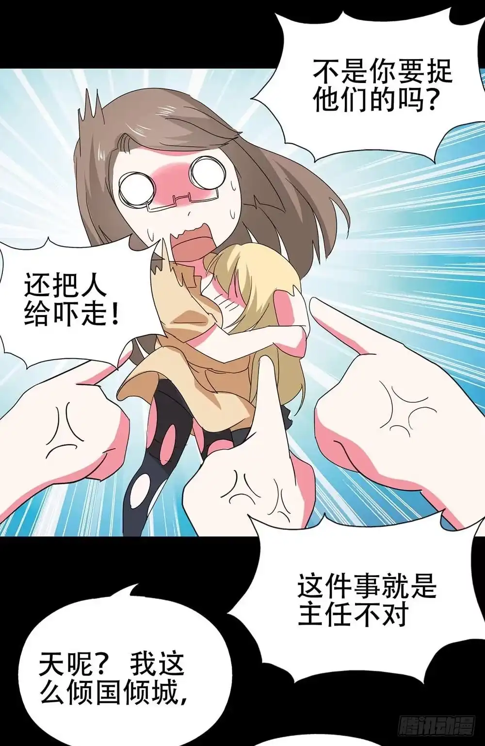 《恶灵调教女王》Part31·性转妖怪之卷（五） 第25页