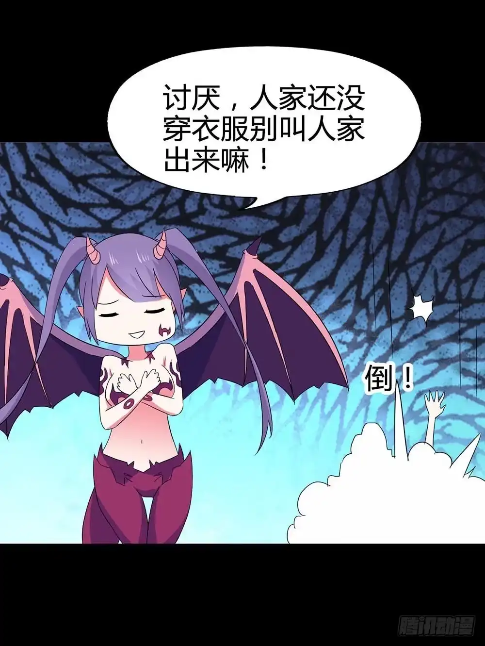 《恶灵调教女王》Part31·性转妖怪之卷（五） 第53页