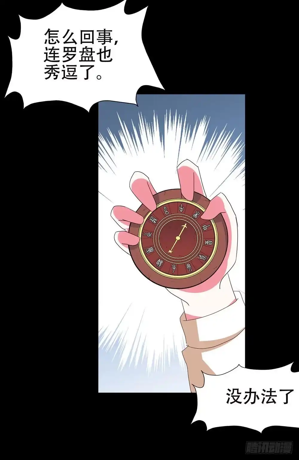 《恶灵调教女王》Part31·性转妖怪之卷（五） 第40页