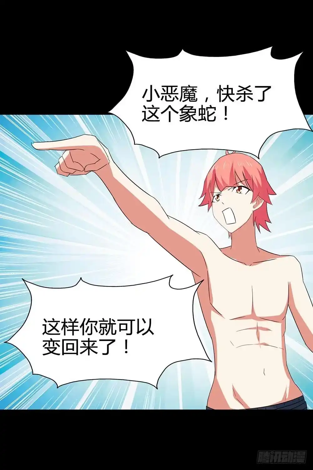 《恶灵调教女王》Part31·性转妖怪之卷（五） 第54页