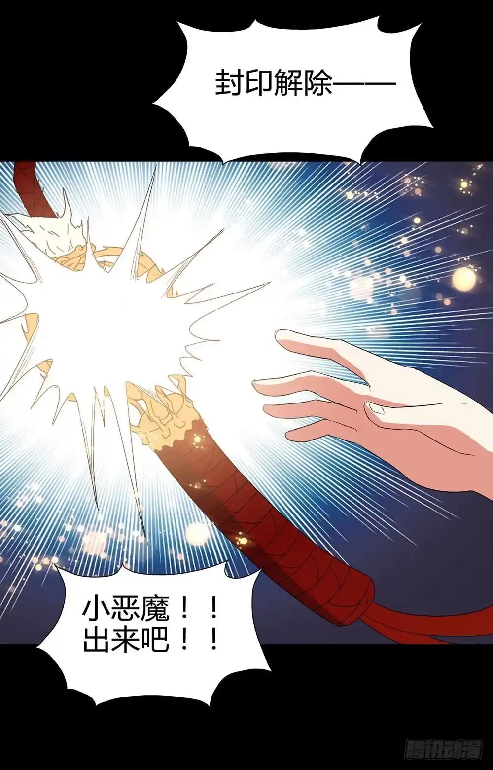 《恶灵调教女王》Part31·性转妖怪之卷（五） 第47页