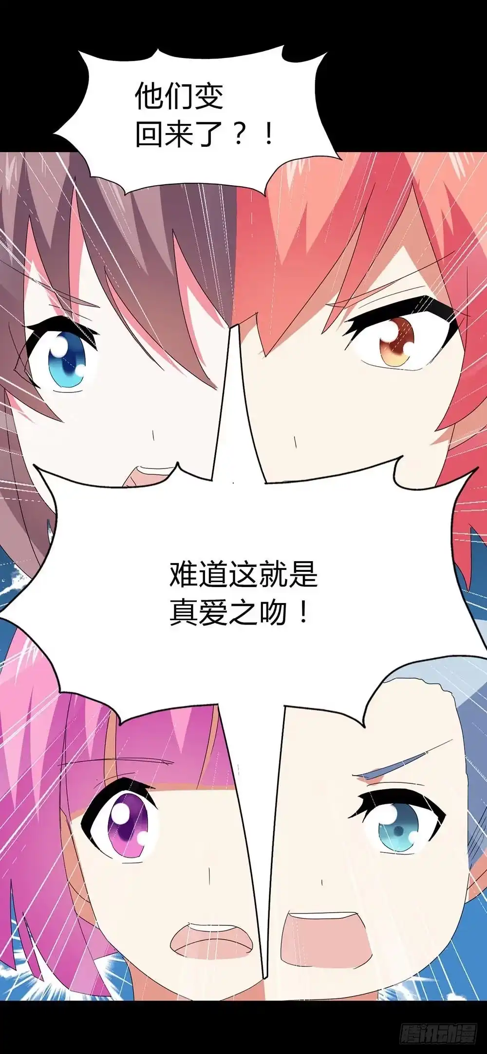 《恶灵调教女王》Part31·性转妖怪之卷（五） 第8页