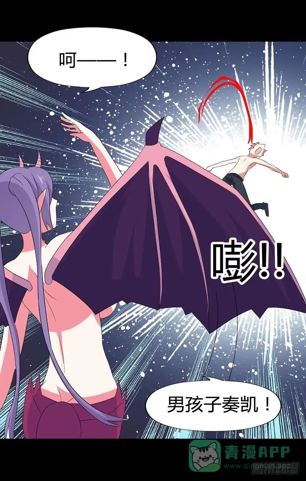 《恶灵调教女王》Part31·性转妖怪之卷（五） 第61页