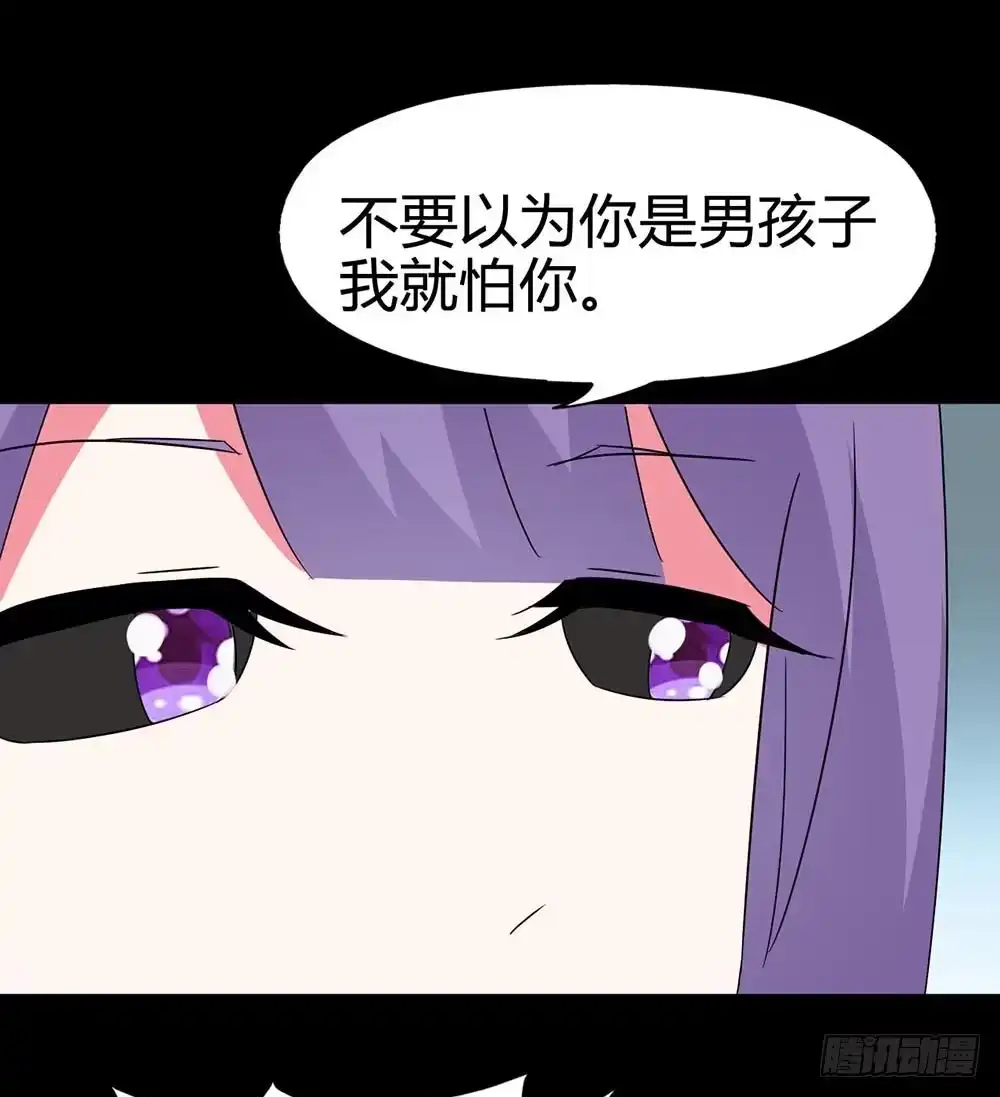 《恶灵调教女王》Part31·性转妖怪之卷（五） 第59页