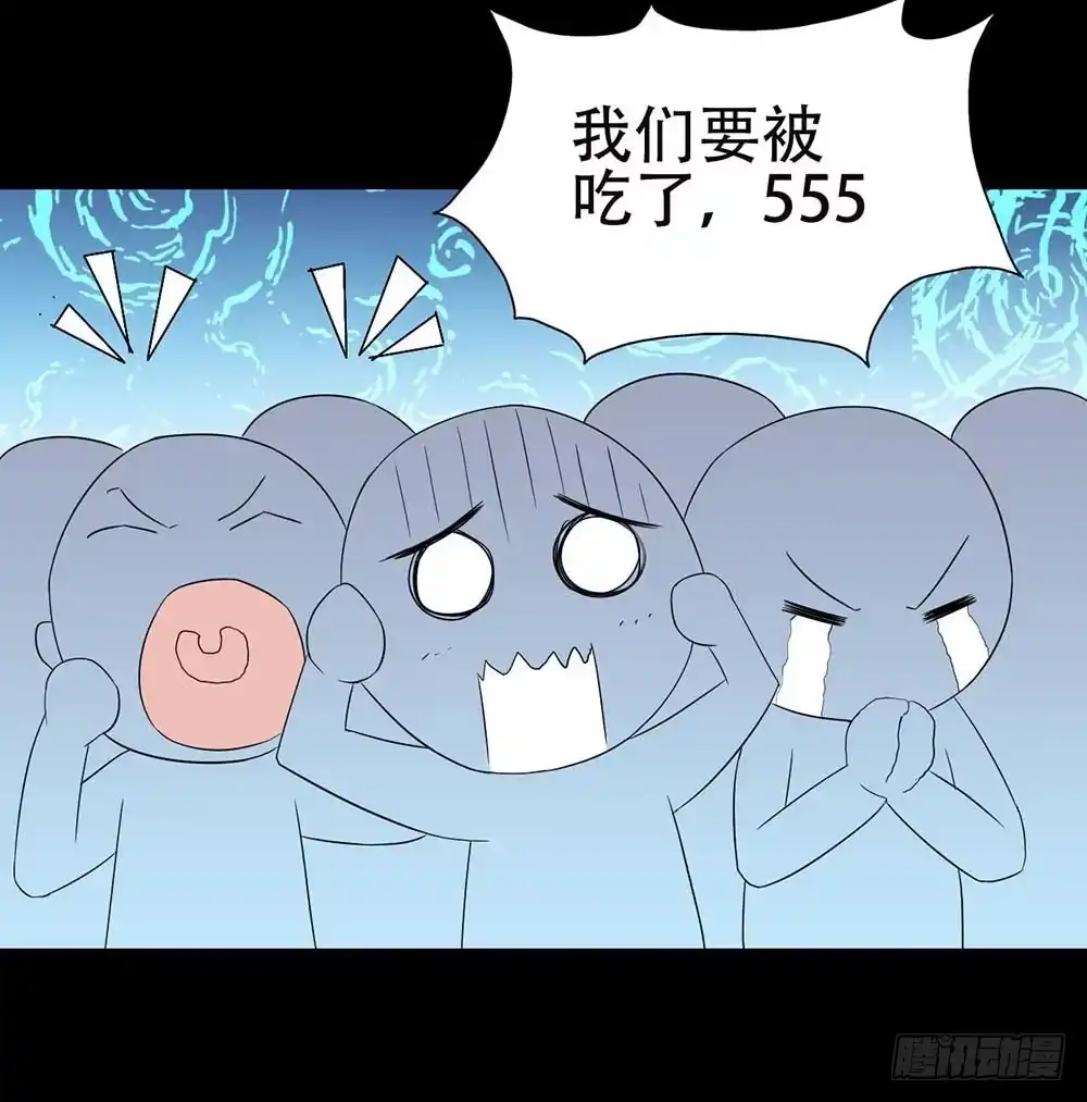 《恶灵调教女王》Part31·性转妖怪之卷（五） 第44页