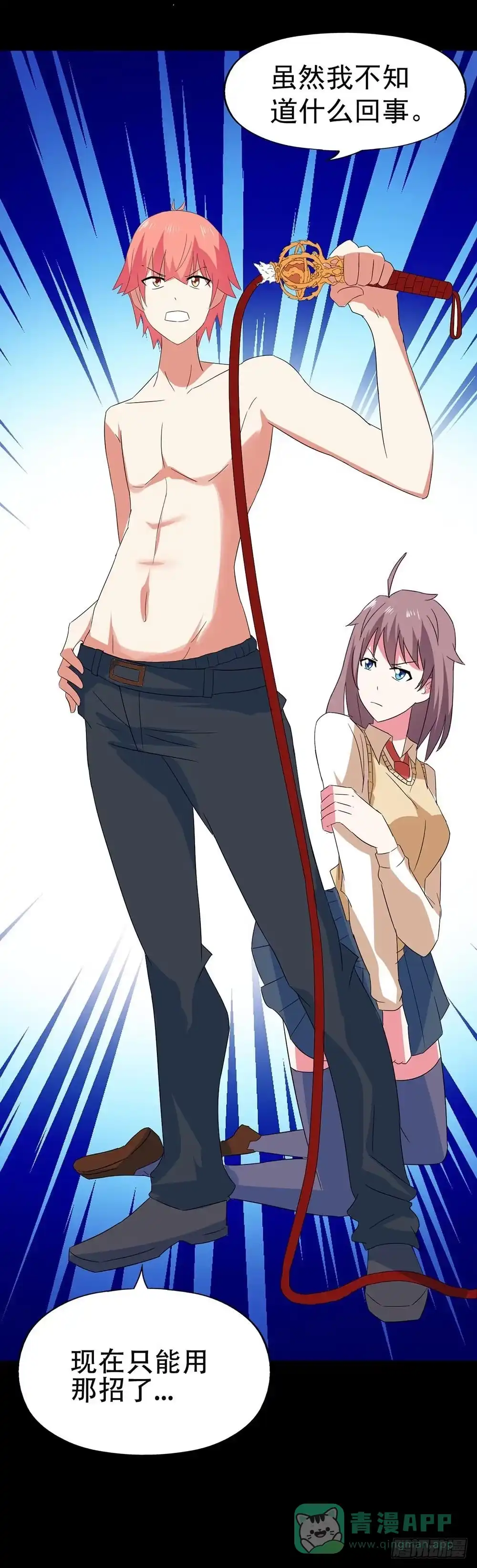 《恶灵调教女王》Part31·性转妖怪之卷（五） 第46页