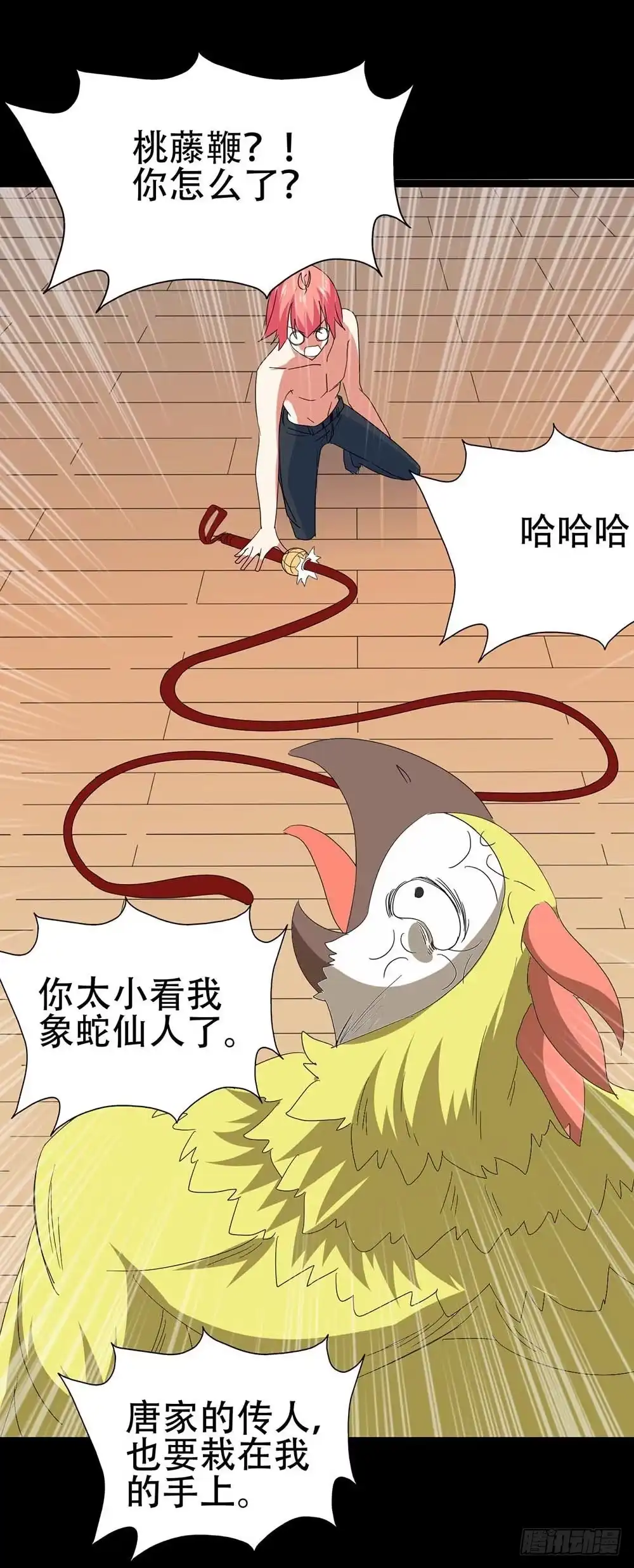 《恶灵调教女王》Part31·性转妖怪之卷（五） 第35页