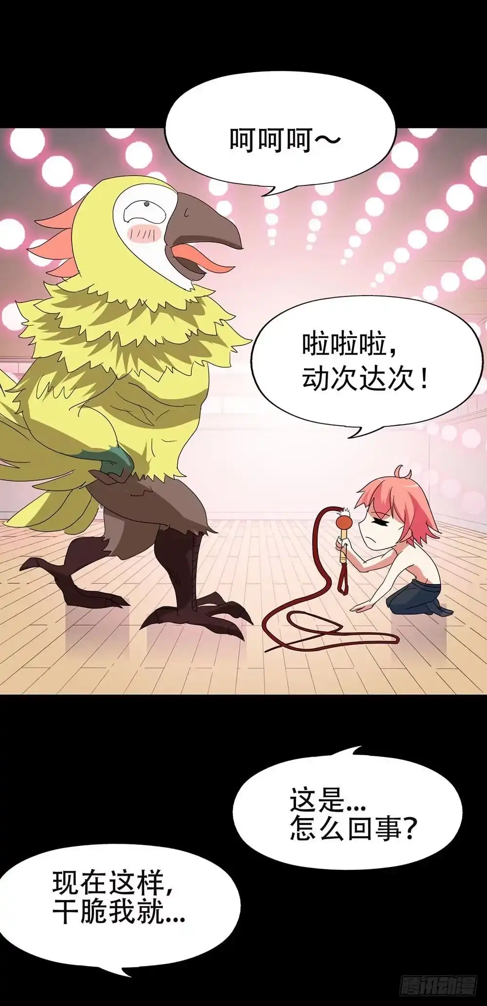 《恶灵调教女王》Part31·性转妖怪之卷（五） 第38页