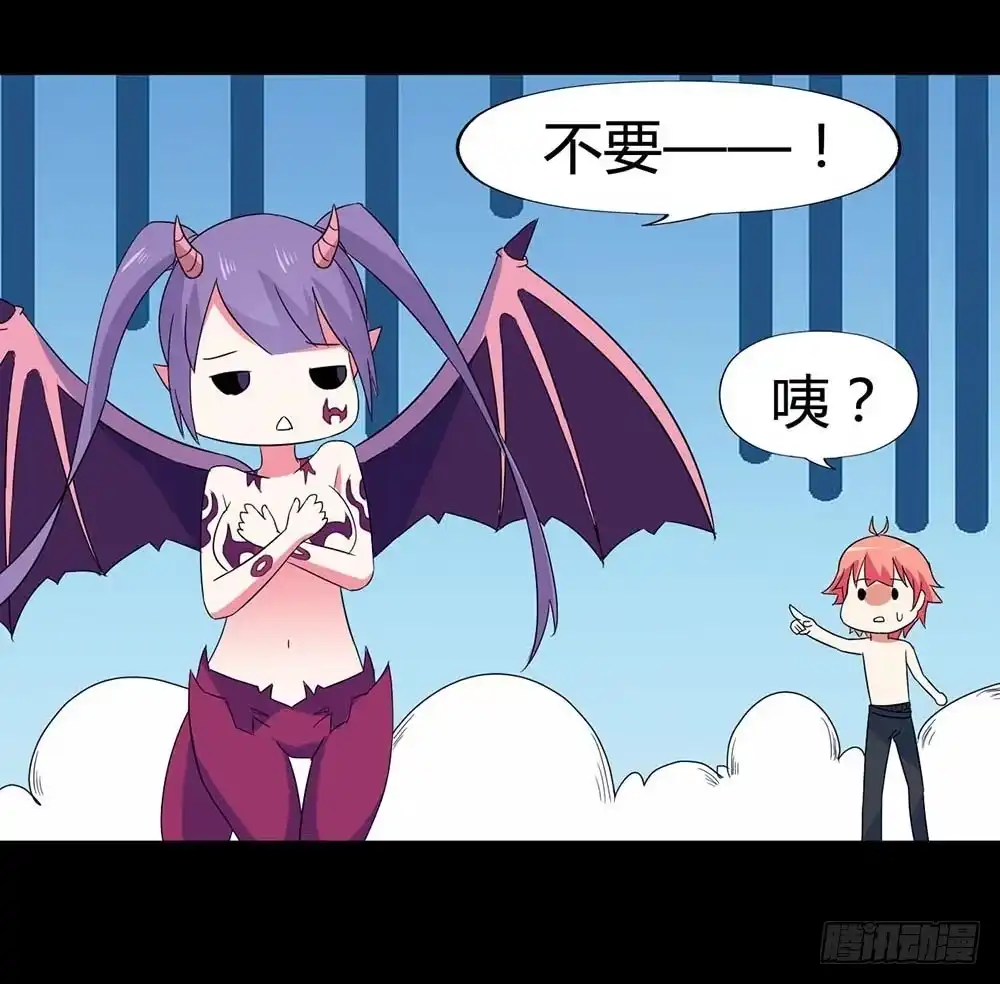 《恶灵调教女王》Part31·性转妖怪之卷（五） 第55页