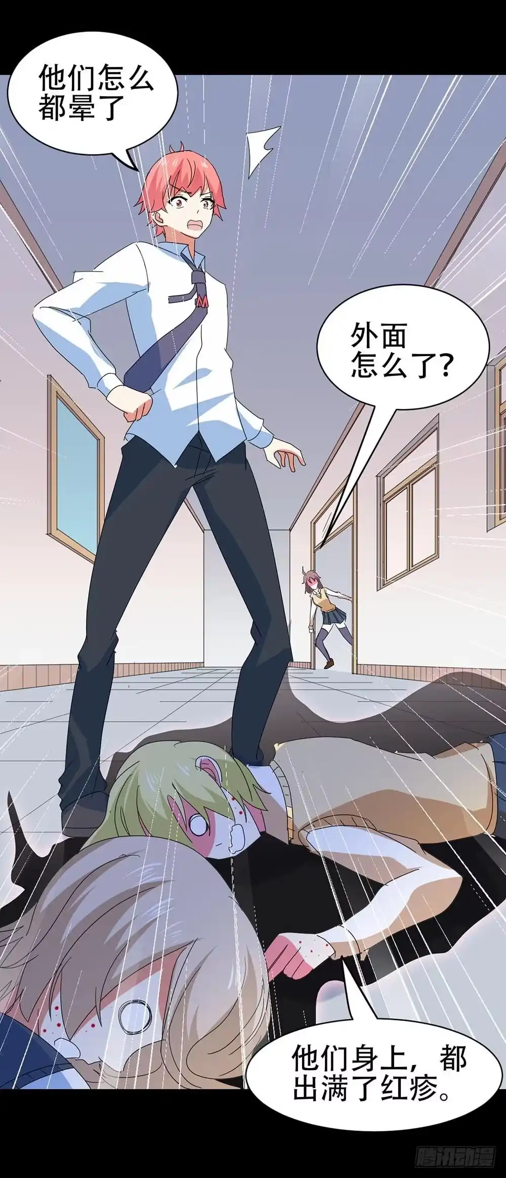 《恶灵调教女王》Part31·性转妖怪之卷（五） 第13页