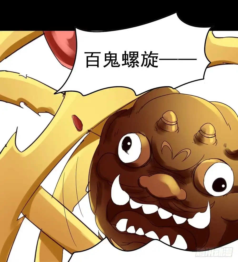《恶灵调教女王》Part31·性转妖怪之卷（终） 第53页