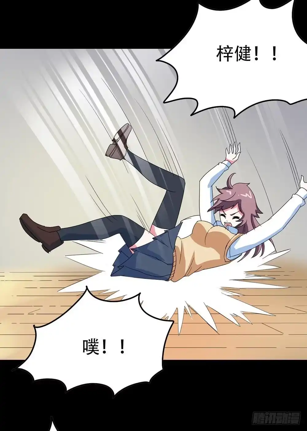 《恶灵调教女王》Part31·性转妖怪之卷（终） 第18页
