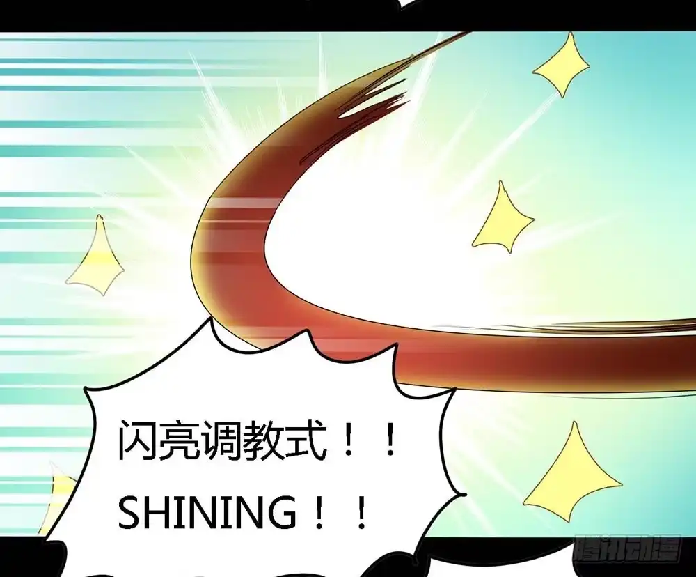 《恶灵调教女王》Part31·性转妖怪之卷（终） 第45页