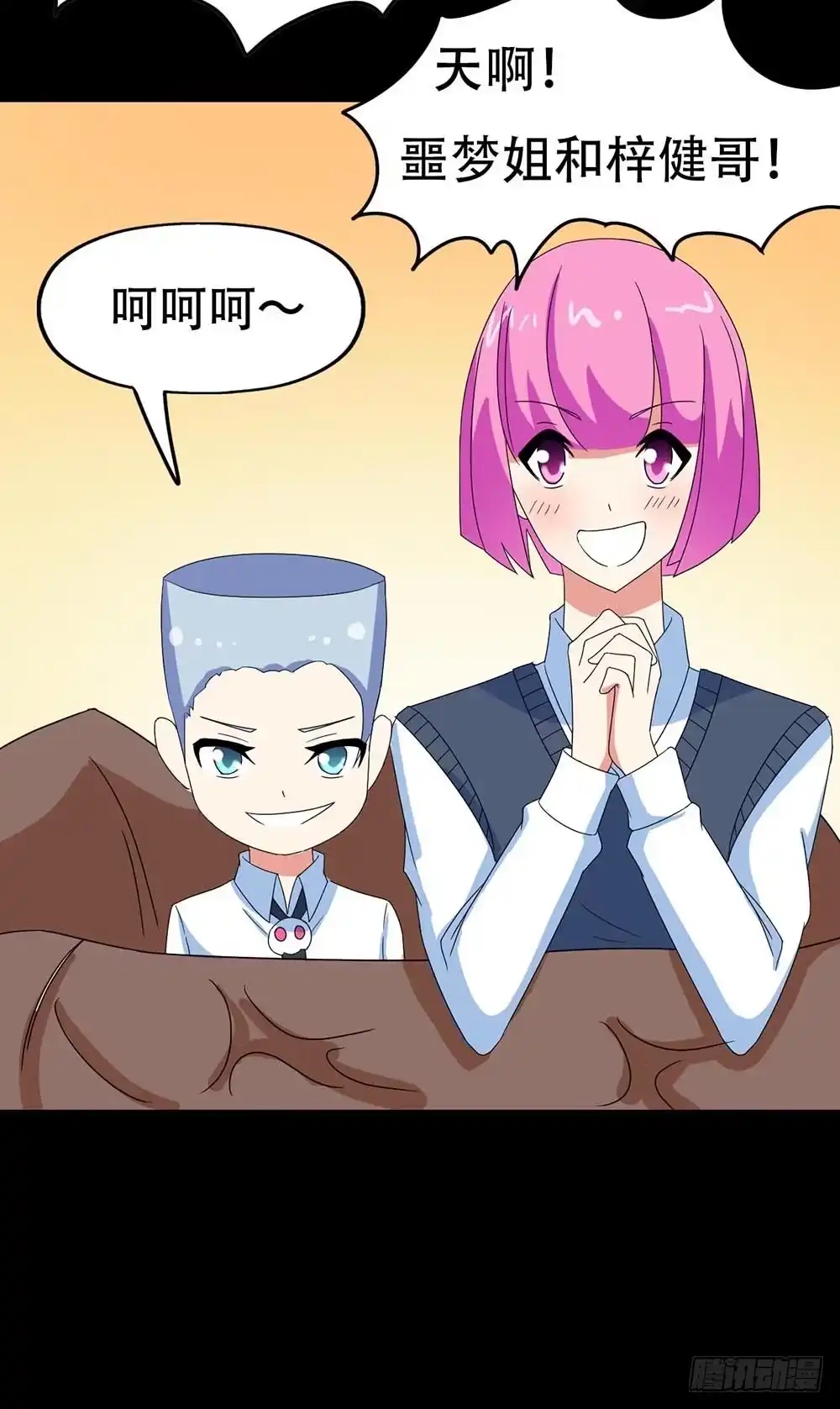 《恶灵调教女王》Part31·性转妖怪之卷（终） 第25页