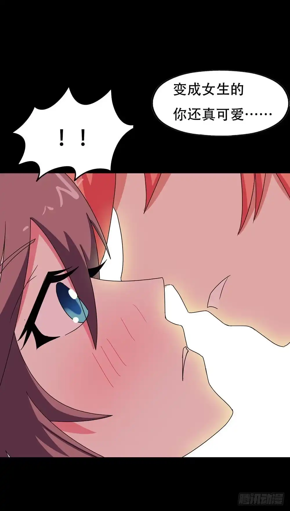 《恶灵调教女王》Part31·性转妖怪之卷（终） 第22页