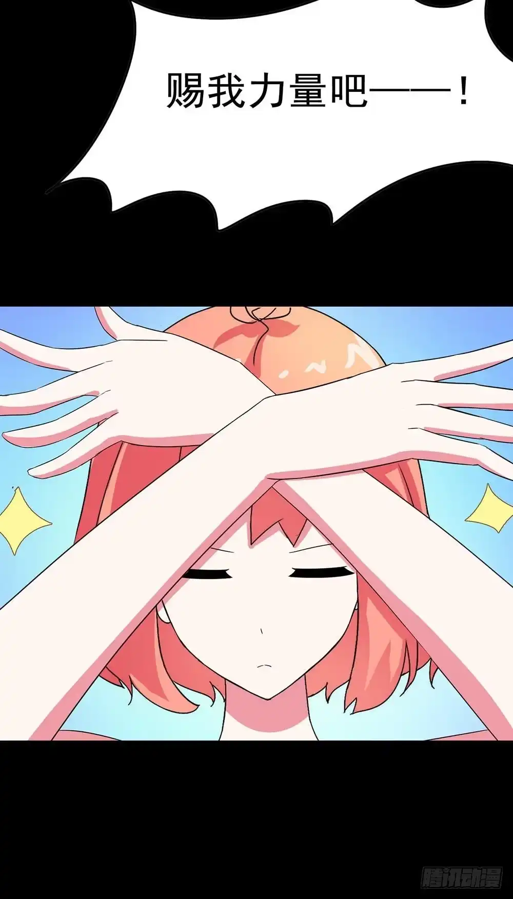 《恶灵调教女王》Part31·性转妖怪之卷（终） 第49页