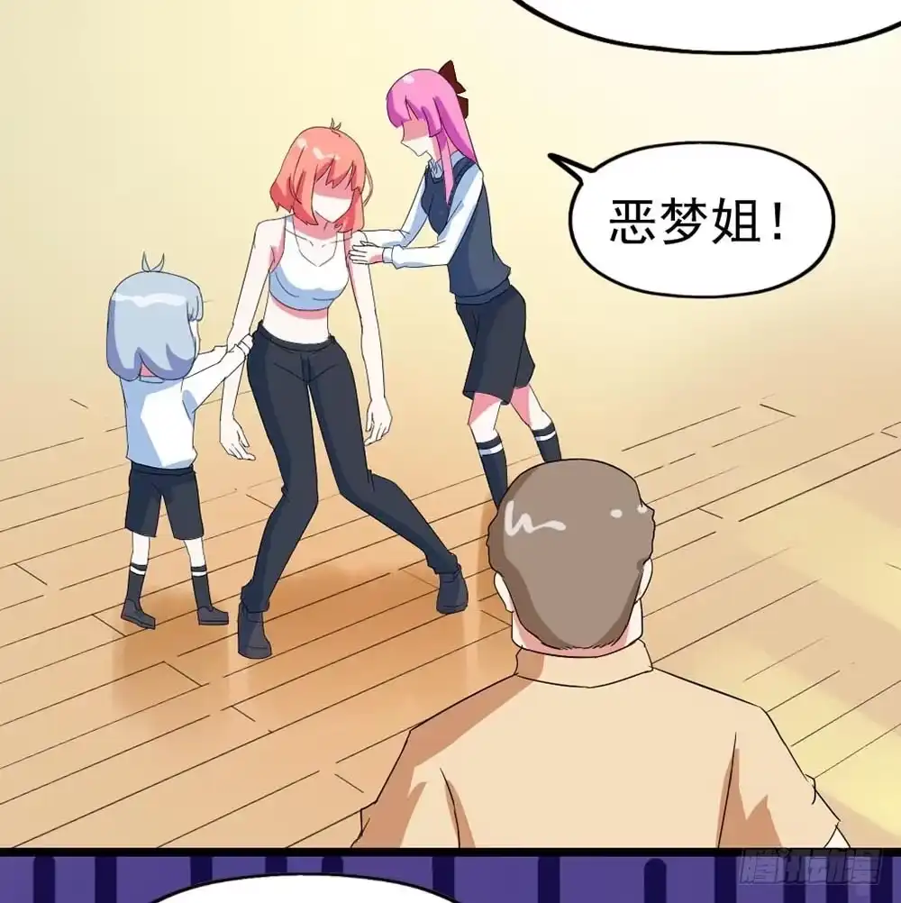 《恶灵调教女王》Part31·性转妖怪之卷（终） 第65页