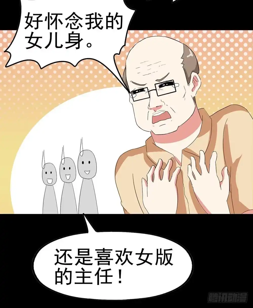 《恶灵调教女王》Part31·性转妖怪之卷（终） 第62页
