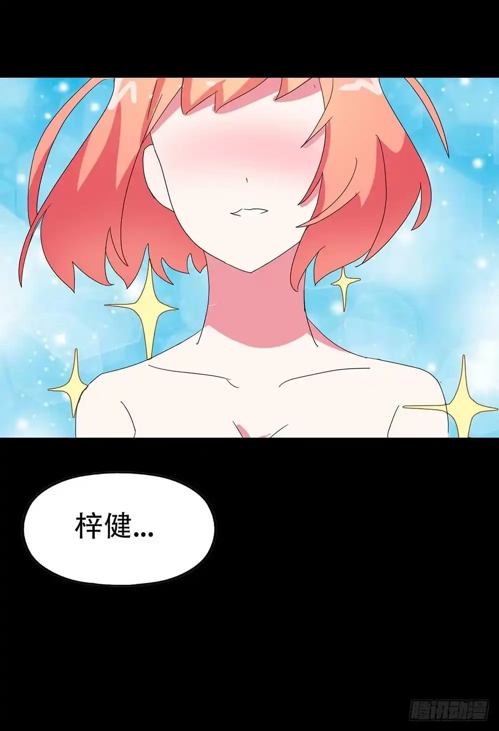 《恶灵调教女王》Part31·性转妖怪之卷（终） 第29页