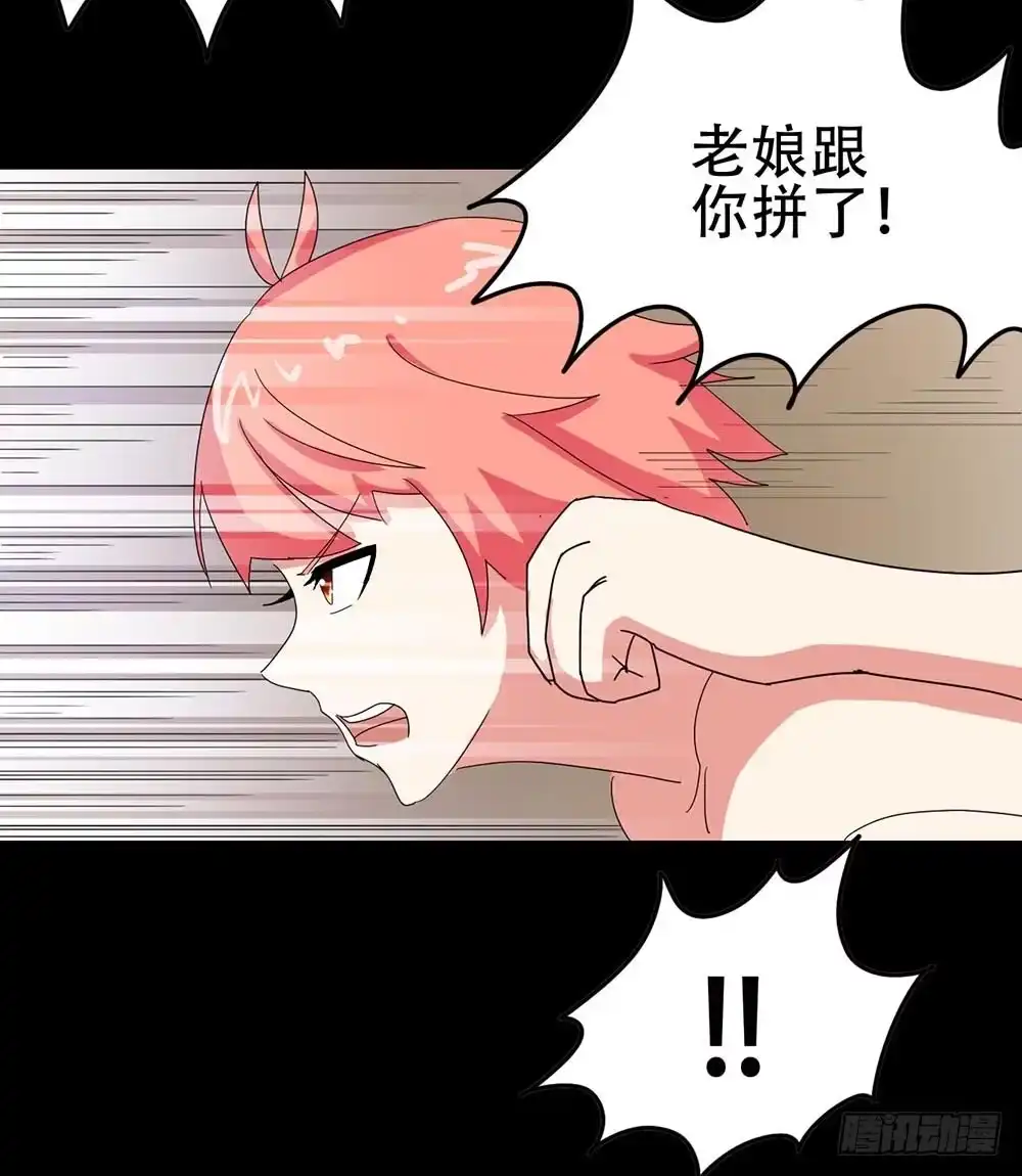 《恶灵调教女王》Part31·性转妖怪之卷（终） 第8页