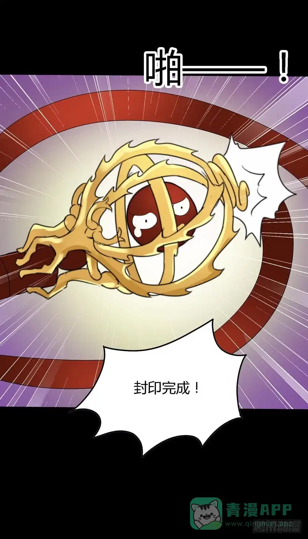 《恶灵调教女王》Part31·性转妖怪之卷（终） 第36页