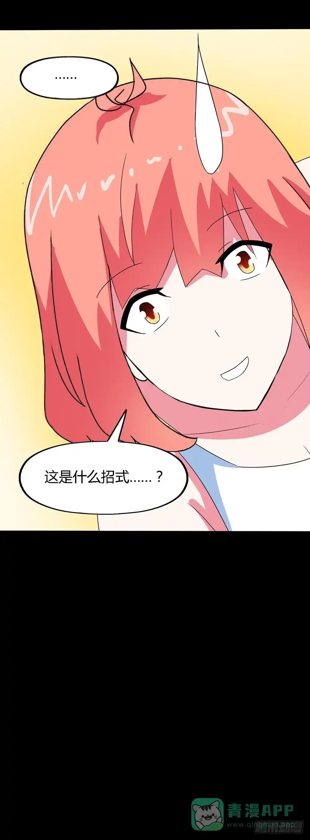 《恶灵调教女王》Part31·性转妖怪之卷（终） 第41页