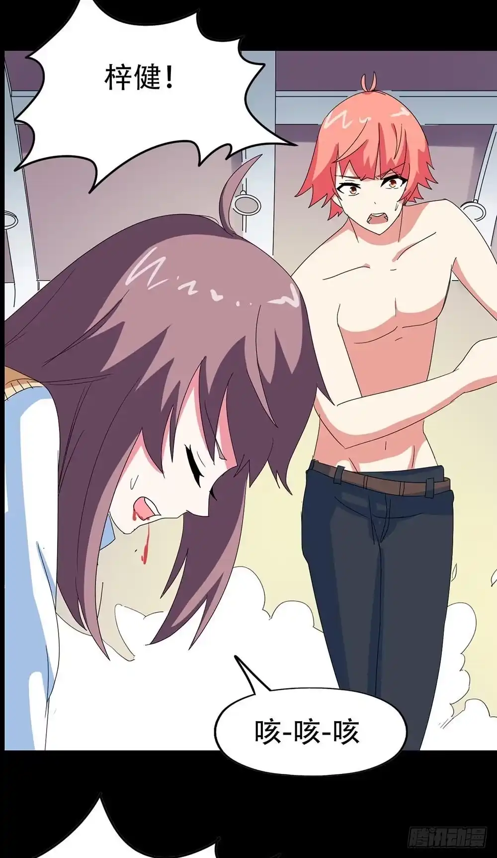 《恶灵调教女王》Part31·性转妖怪之卷（终） 第19页