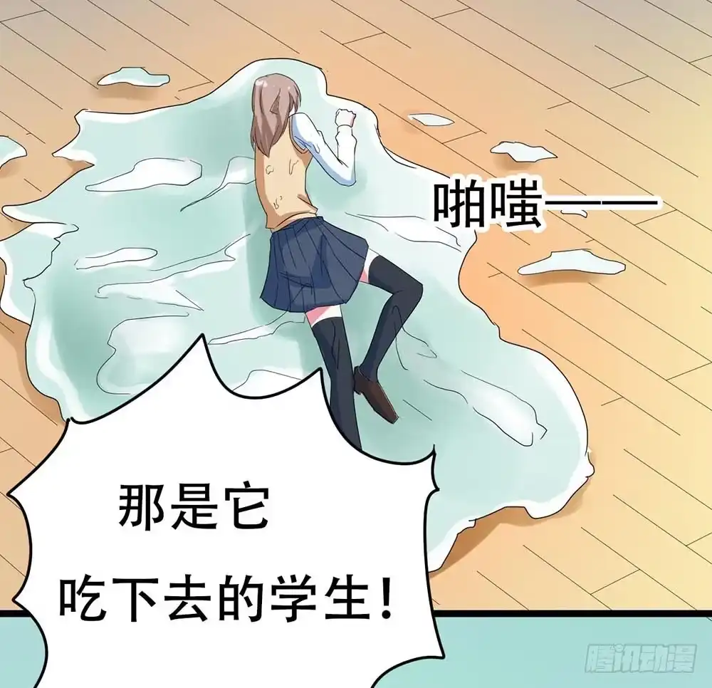 《恶灵调教女王》Part31·性转妖怪之卷（终） 第59页