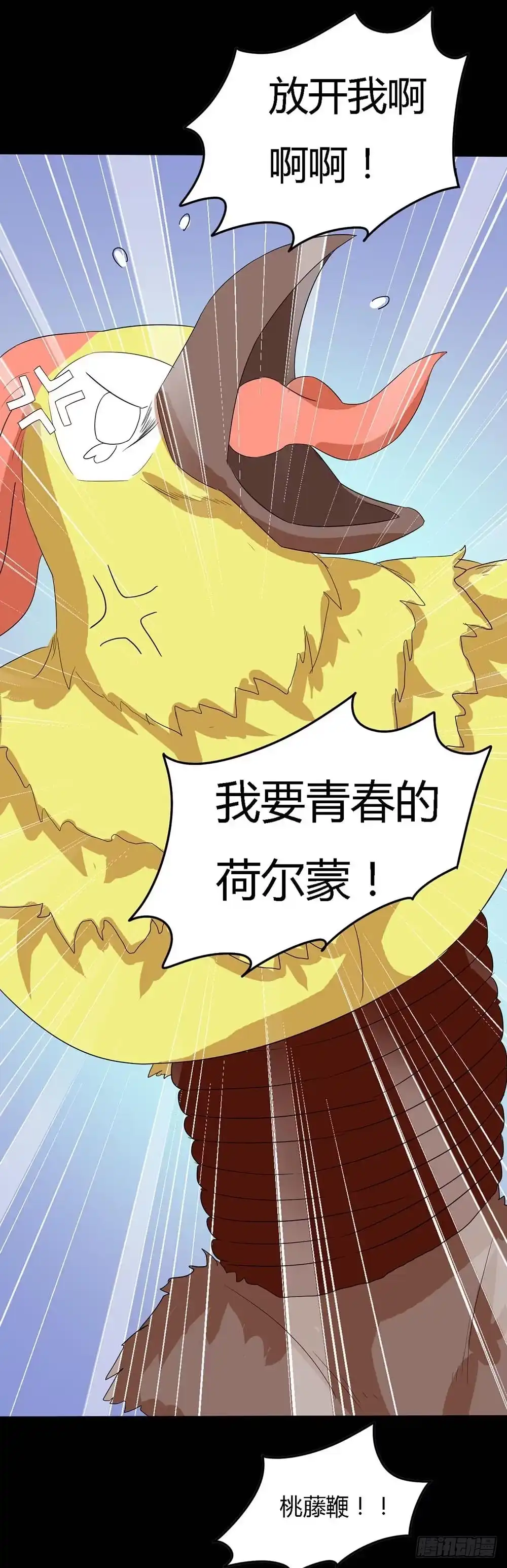 《恶灵调教女王》Part31·性转妖怪之卷（终） 第44页