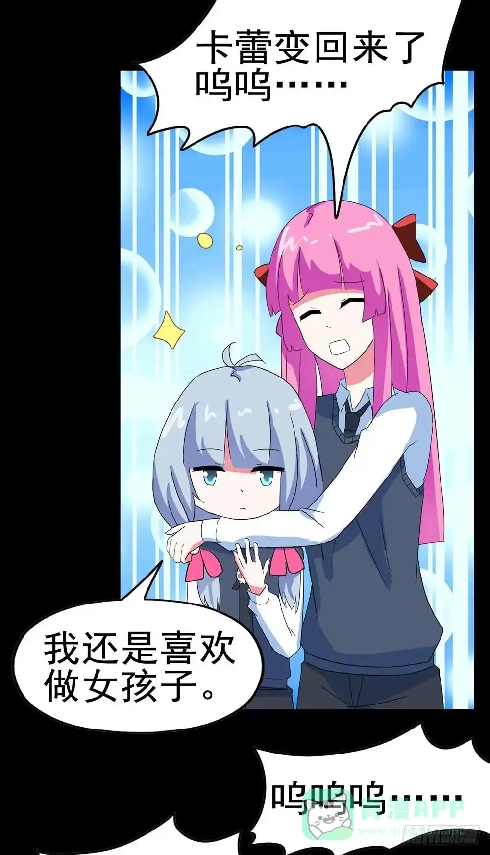 《恶灵调教女王》Part31·性转妖怪之卷（终） 第61页