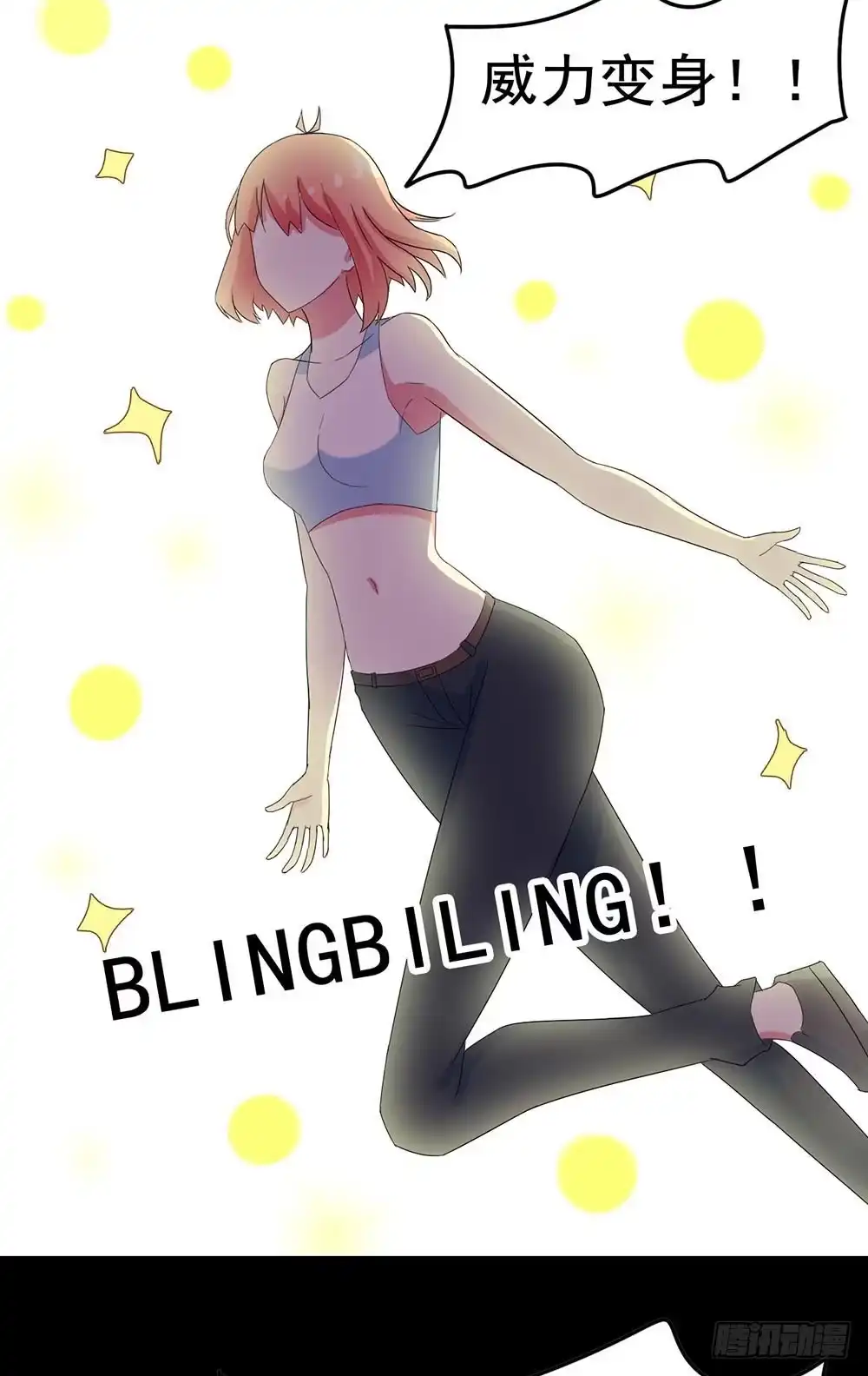 《恶灵调教女王》Part31·性转妖怪之卷（终） 第48页
