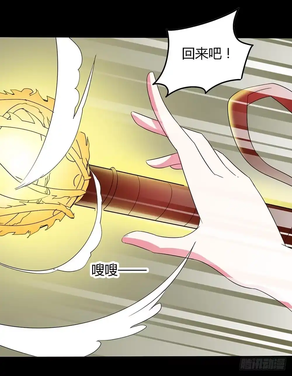 《恶灵调教女王》Part31·性转妖怪之卷（终） 第34页