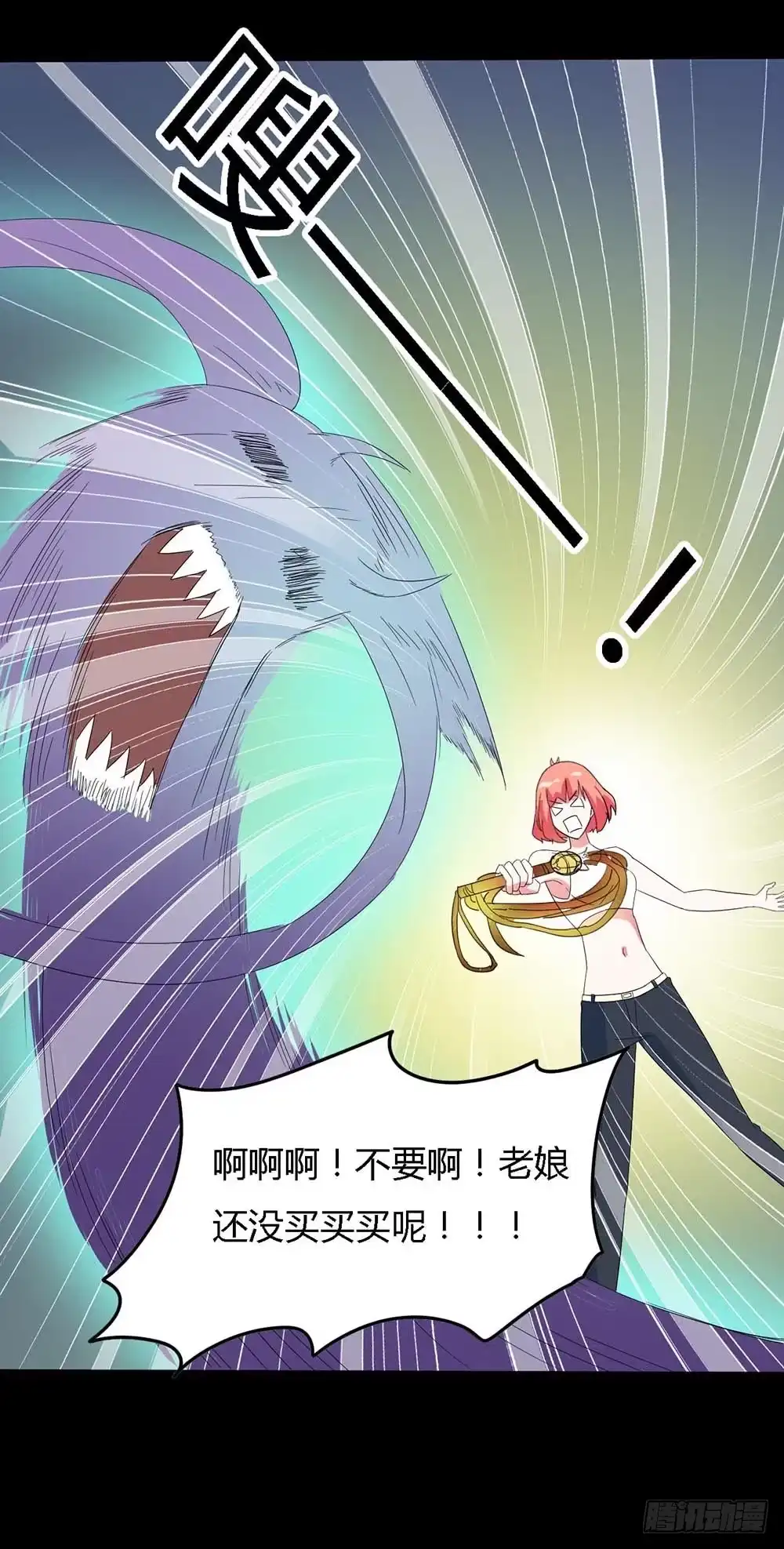 《恶灵调教女王》Part31·性转妖怪之卷（终） 第35页