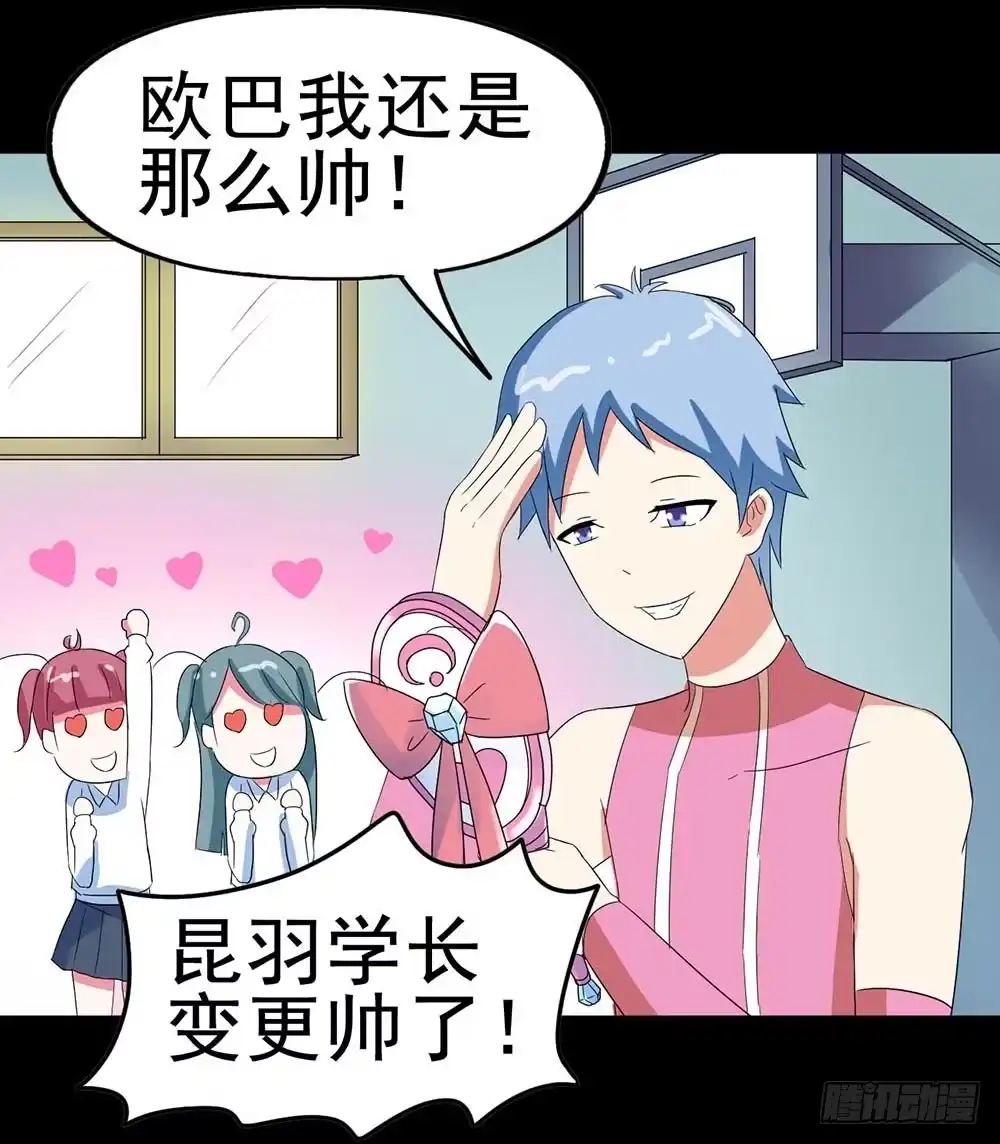 《恶灵调教女王》Part31·性转妖怪之卷（终） 第63页