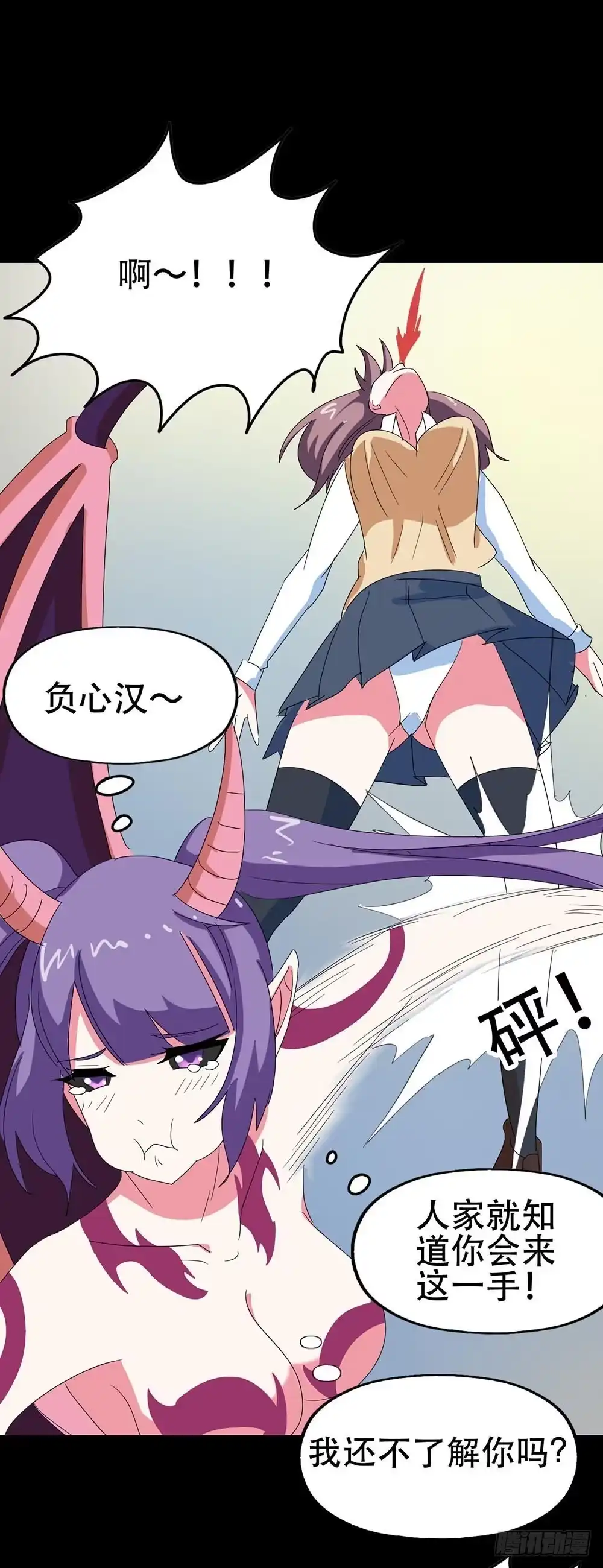 《恶灵调教女王》Part31·性转妖怪之卷（终） 第17页