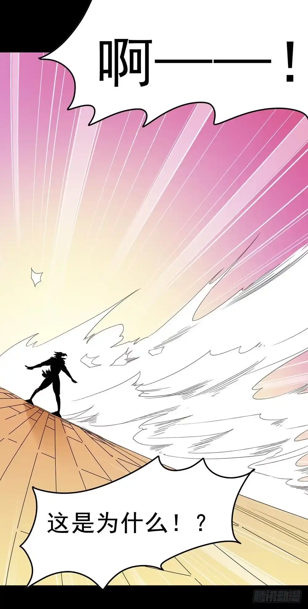 《恶灵调教女王》Part31·性转妖怪之卷（终） 第55页