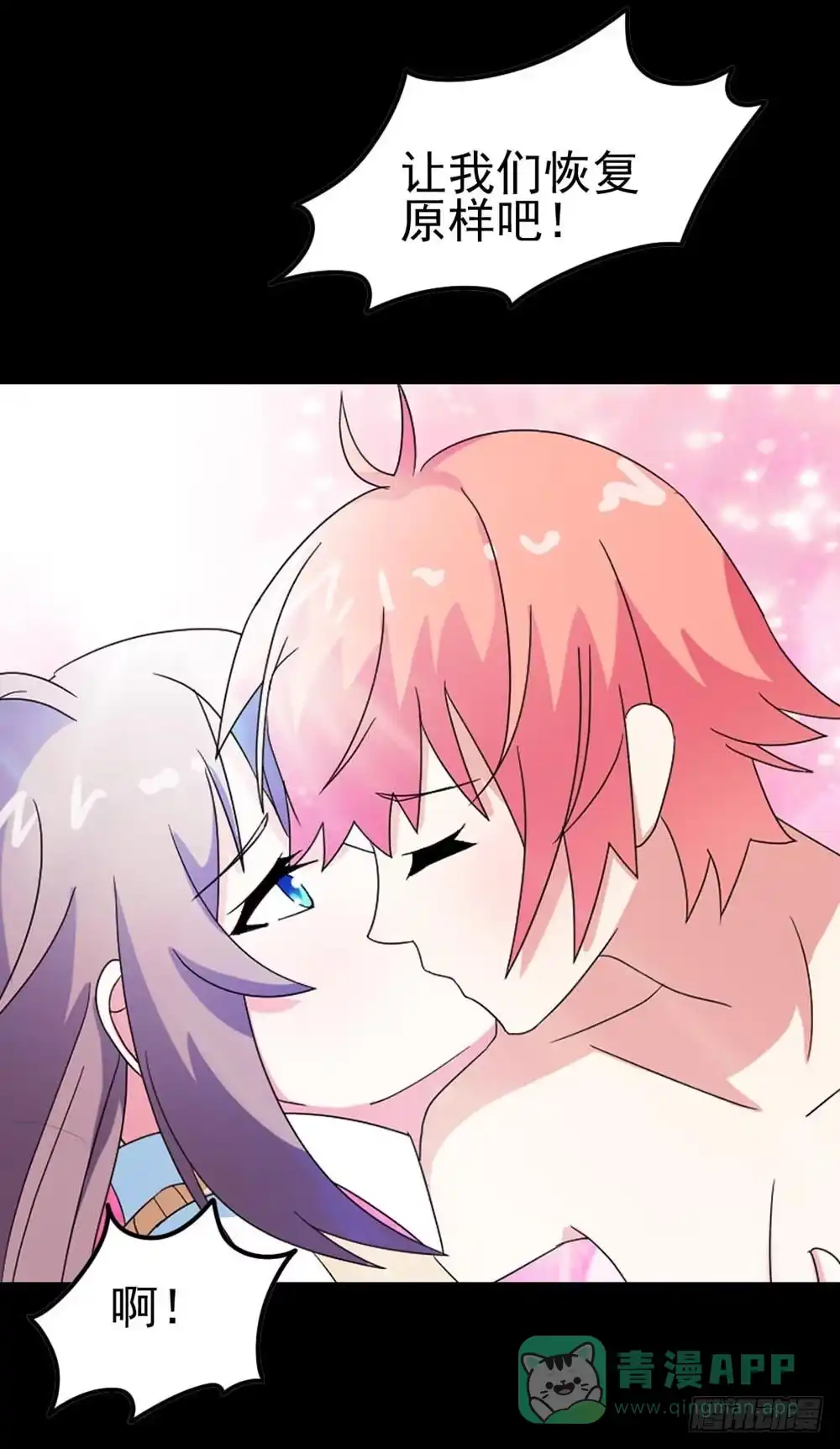 《恶灵调教女王》Part31·性转妖怪之卷（终） 第71页