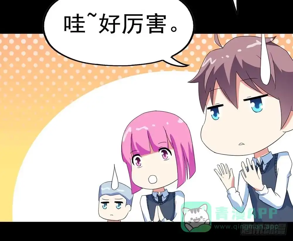 《恶灵调教女王》Part31·性转妖怪之卷（终） 第51页