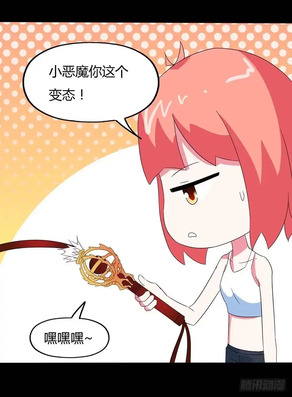 《恶灵调教女王》Part31·性转妖怪之卷（终） 第43页