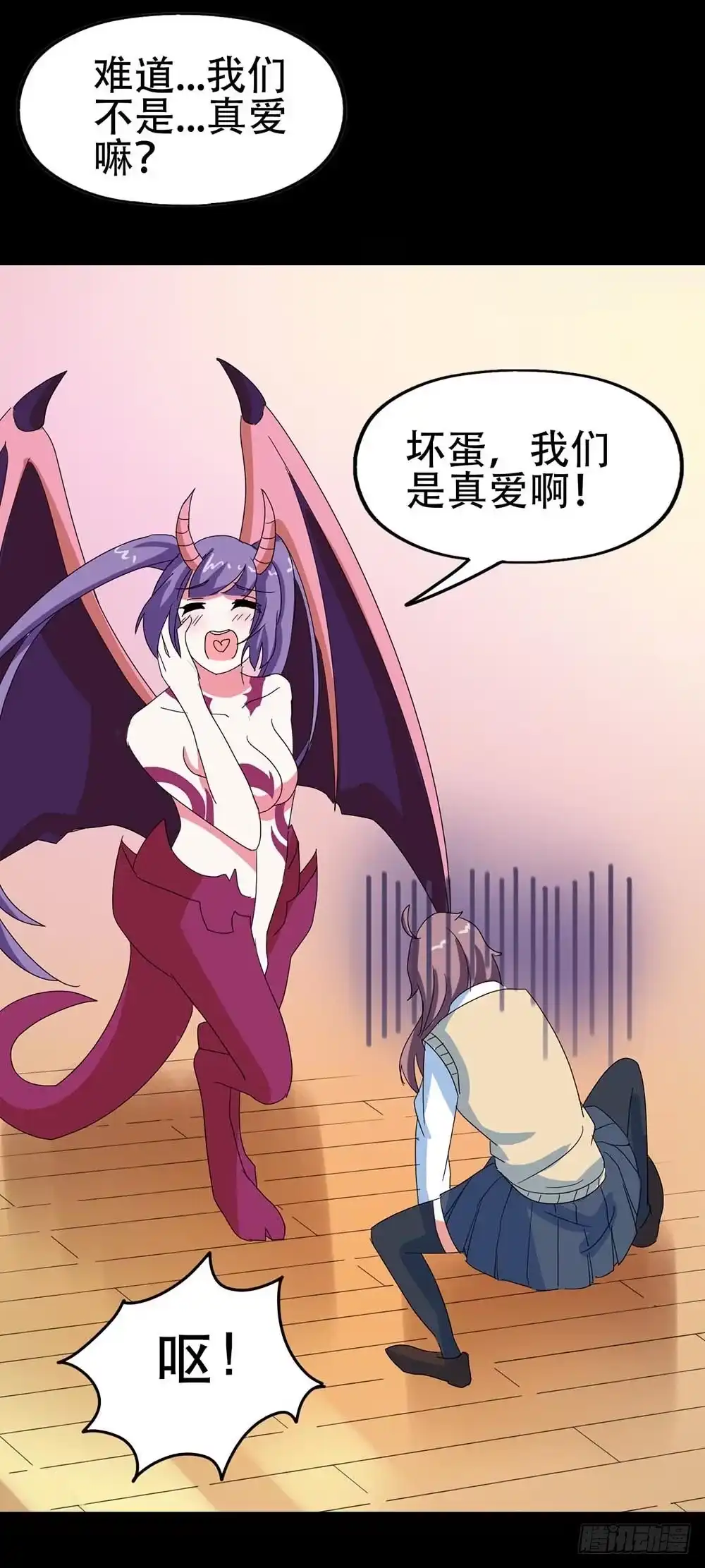 《恶灵调教女王》Part31·性转妖怪之卷（终） 第14页